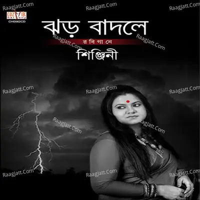 Jhor Badole - Shinjini Chakraborty