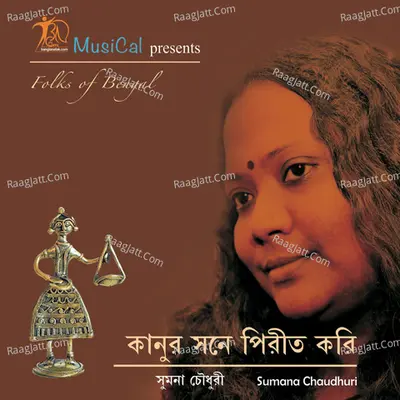 Kanur Soney Pirit Kori Poster