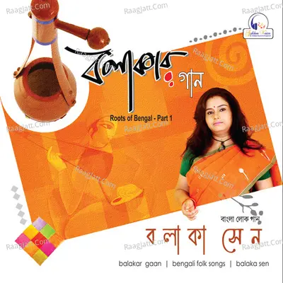 Balakar Gaan Poster