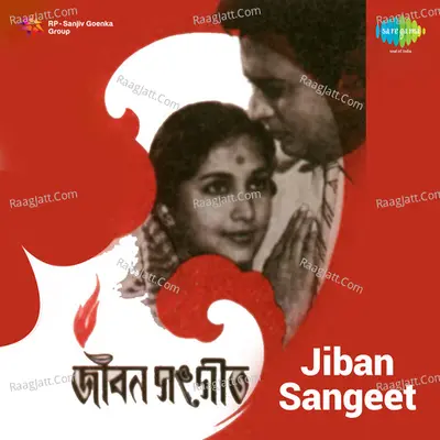 Jiban Sangeet - Hemant Kumar