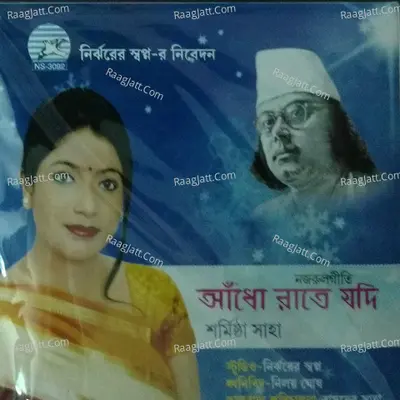 Aandho Rate Jodi - Sharmistha Saha
