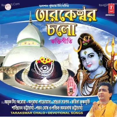 Tarakswer Chalo