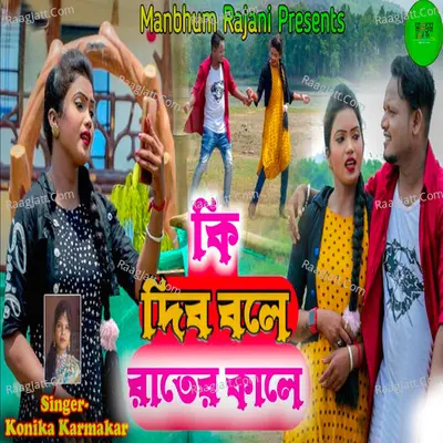 Ki Dibo Bole Rater Kale Cover