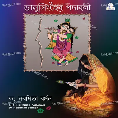 Bhanusingher Padabali - Dr. Nabamita Barman