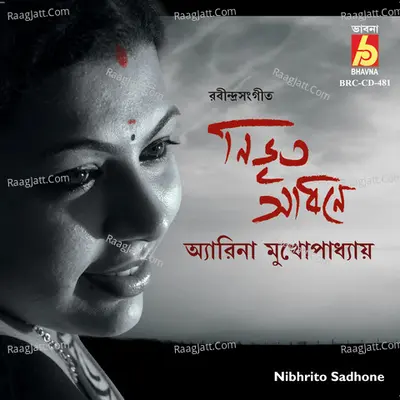 Nibhrito Sadhone - Arena Mukhopadhyay
