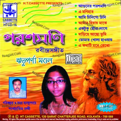 Parashmani - Rituparna Mondal