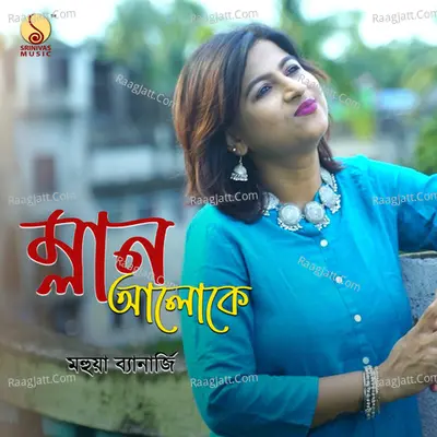 Mlan Aloke Phutli Cover