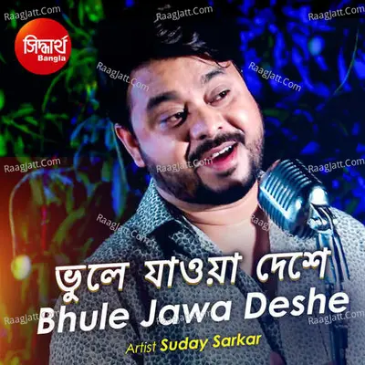 Bhule Jaoa Deshe Cover