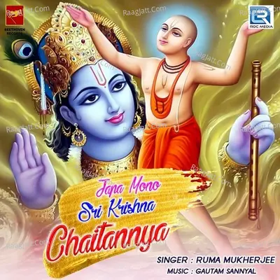 Japa Mono Sri Krishna Chaitannya Cover