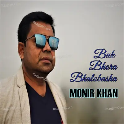 Buk Bhora Bhalobasha Poster