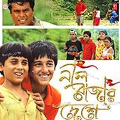 Neel Rajar Deshe Poster