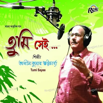 Tumi Sayee - Ashim Kumar Bhattacharya