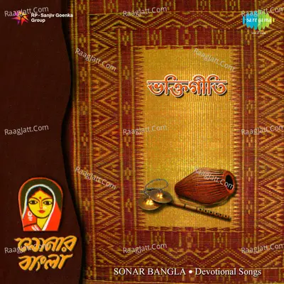 Sonar Bangla Vol 5 Poster