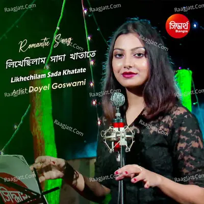 Likhechilam Sada Khatate Cover