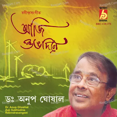 Aaji Subhodine Poster