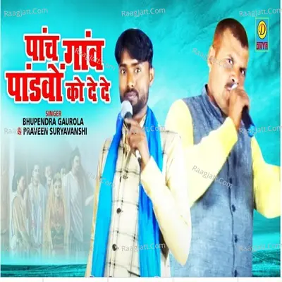 Bhupender Image