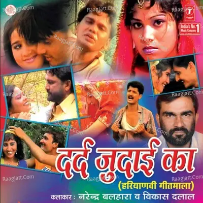 Dard Judaai Ka - Dinesh Kumar Madanian