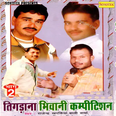 Tigdana Bhiwani Competition Vol 2 Poster