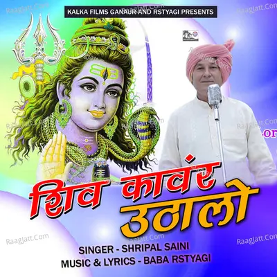 Shiv Kawar Uthalo Cover