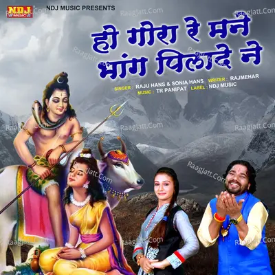 Ho Gora Re Mane Bhang Pilade Ne