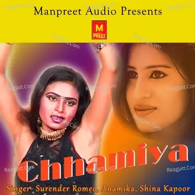 Chhamiya - Anamika