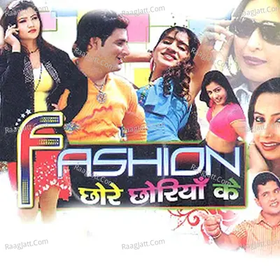 Fashion Chore Choriyan Ke - Manju Bala