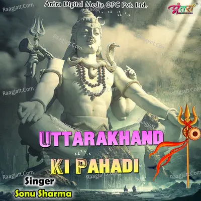 Uttarakhand Ki Pahadi Cover