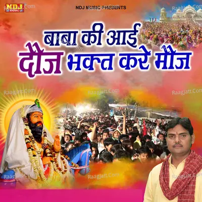 Baba Ki Aai Doj Bhagat Kare Mouj Cover