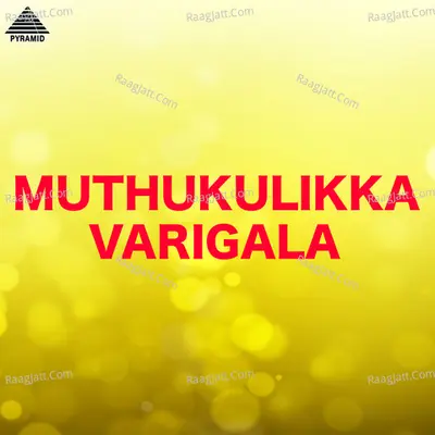 Muthukulikka Varigala (Original Motion Picture Soundtrack) - Soundryan