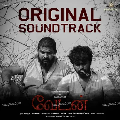 Vedan (Original Motion Picture Soundtrack) - Sanjay Manickam