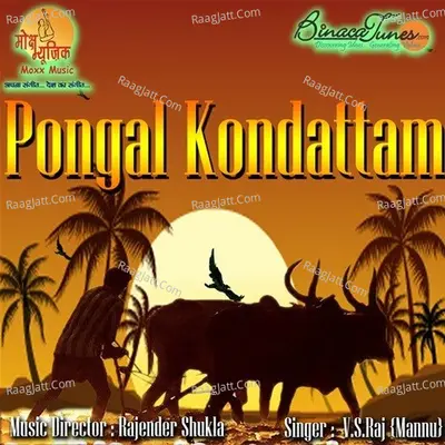 Pongal Kondattam - V S Raj