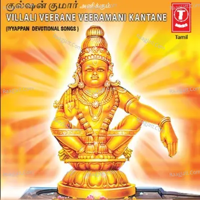 Villali Veerane Veeramani Kantane Poster