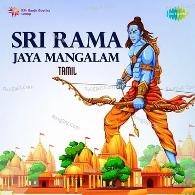 Sri Rama Jaya Mangalam - Ilaiyaraaja