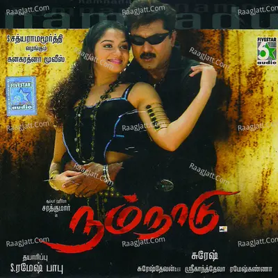 Nam Nadu Poster