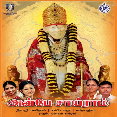 Anbey Sairam (Bhajans) Poster