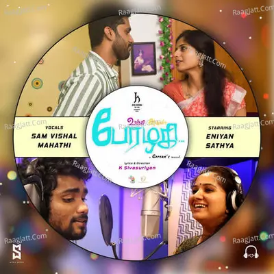 Vanji Aval Pearazhagi Cover