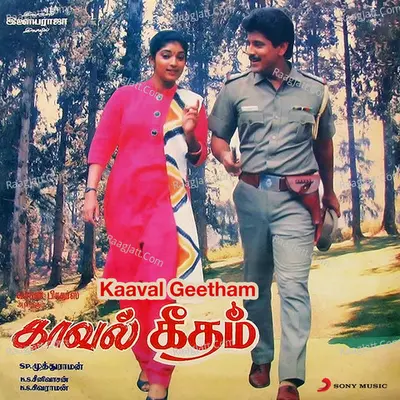 Kaaval Geetham (Original Motion Picture Soundtrack) - Ilaiyaraaja