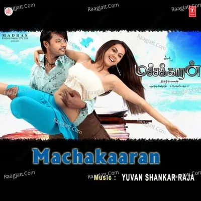 Machaakkaran - Hariharan