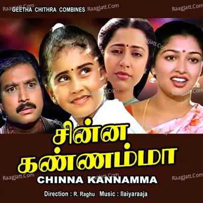 Chinna Kannamma - Mano