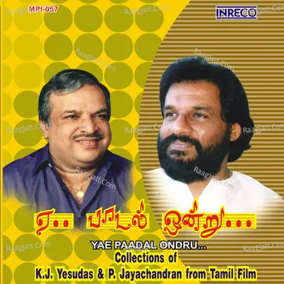 Yae Paadal Ondru - Iiaiyaraaja