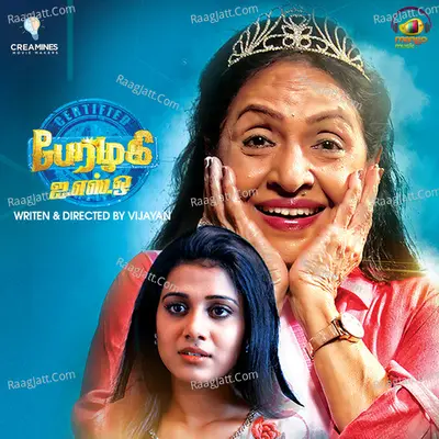 Perazhagi ISO Poster