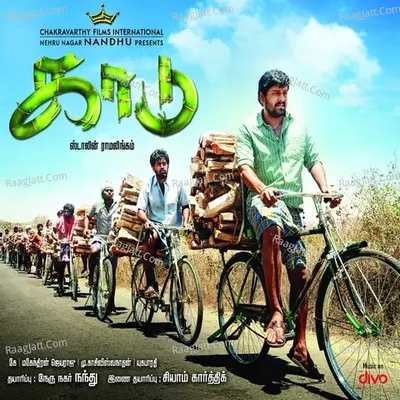 Kaadu - K