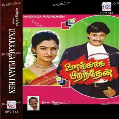 Unakkaga Piranthen (Original Motion Picture Soundtrack) - S. P. Balasubrahmanyam