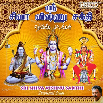 Sri Shiva Vishnu Sakthi - Rajasai