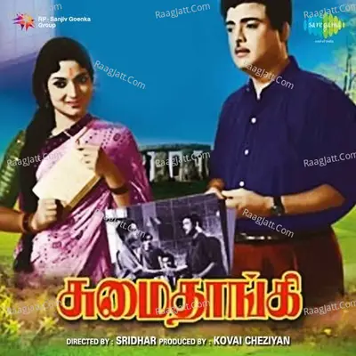 Sumangali - Chorus