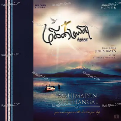 Mahimaiyin Geethangal - Stephen J Renswick