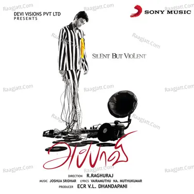 Appavi (Original Motion Picture Soundtrack) - Joshua Sridhar
