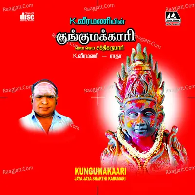 Jaya Jaya Sakthi Karumari - K.Veeramani