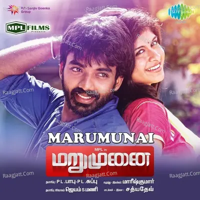 Marumunai - Sathya Dev