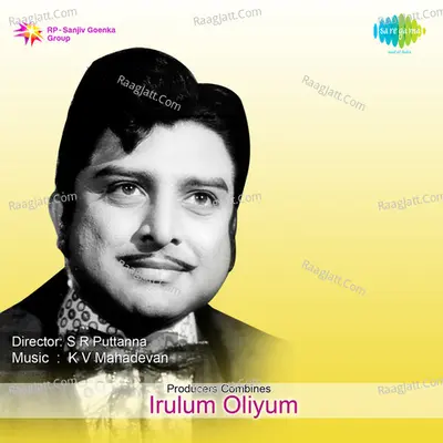 Irulum Oliyum Poster